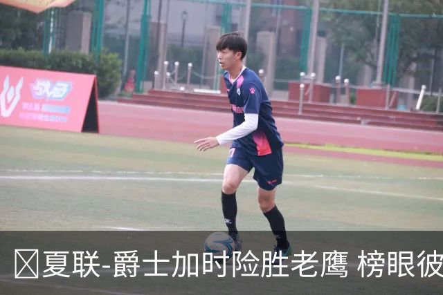 🏀夏联-爵士加时险胜老鹰 榜眼彼得森28分 8号秀弗莱明斯16中4